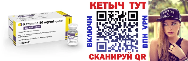 Кетамин VHQ Мамадыш