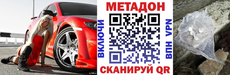 купить наркотик  Мамадыш  Метадон белоснежный 