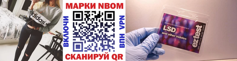 Наркотические марки 1500мкг  Мамадыш 